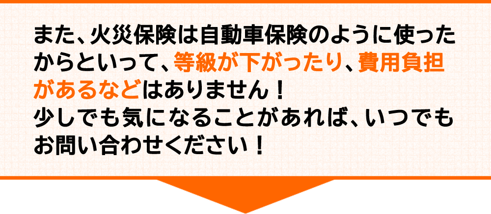 まずはお電話・メールにて無料相談！