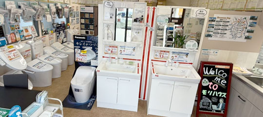 リフォームモリハウス