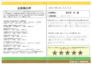 渋川市　M様　(スライドドア新設)