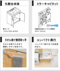 渋川市　洗面台新設(化粧台本体のみ)