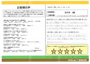 渋川市 S様 (石油温水暖房専用熱源機・石油給湯器交換)