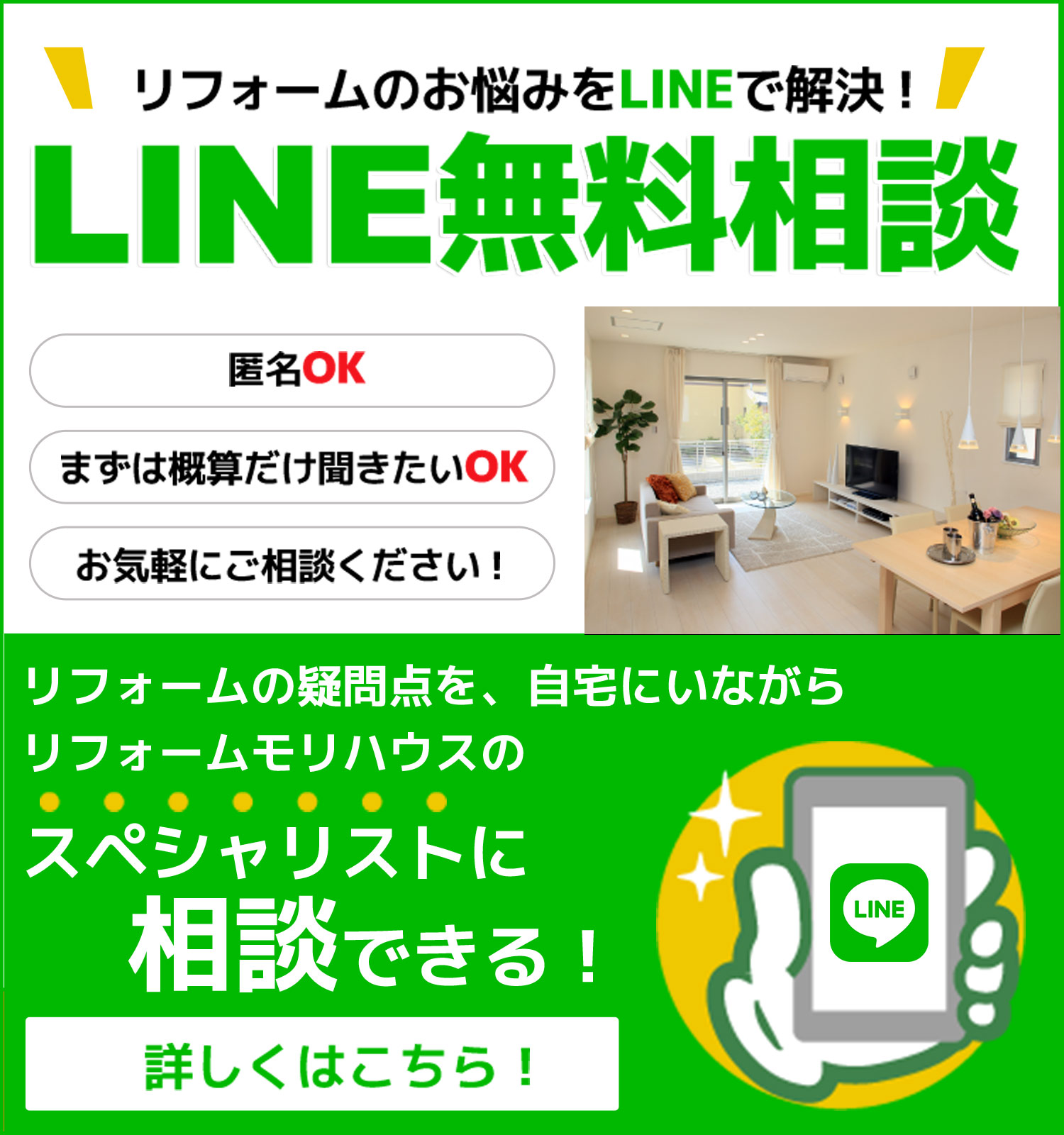 リフォームモリハウス 渋川市 吉岡町 榛東村 東吾妻町水廻りリフォーム専門店