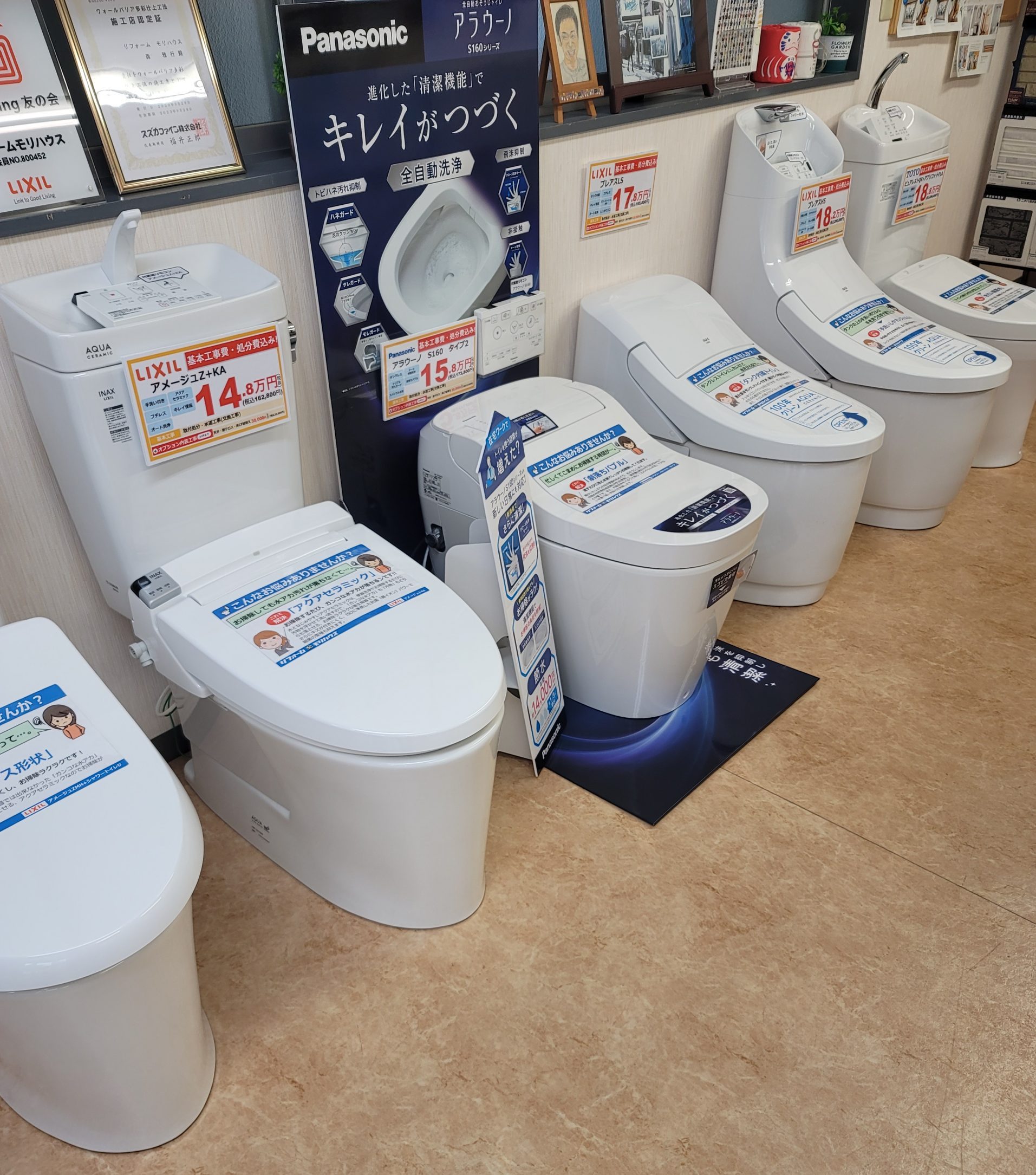 トイレ展示品のご紹介をさせていただきます！