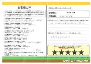 渋川市 N様 雨樋交換工事