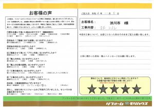 渋川市 I様 2階トイレ工事