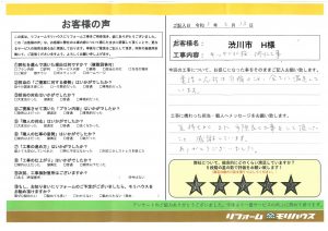 渋川市 H様 (キッチン水栓・排水工事)