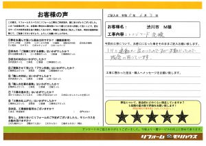 渋川市 M様 レンジフード工事