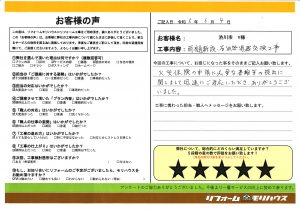 渋川市 Y様 雨樋・石油給湯器工事