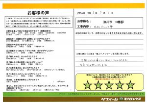 渋川市 N様 防犯フィルム工事