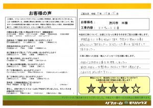 渋川市 H様 エコキュート工事