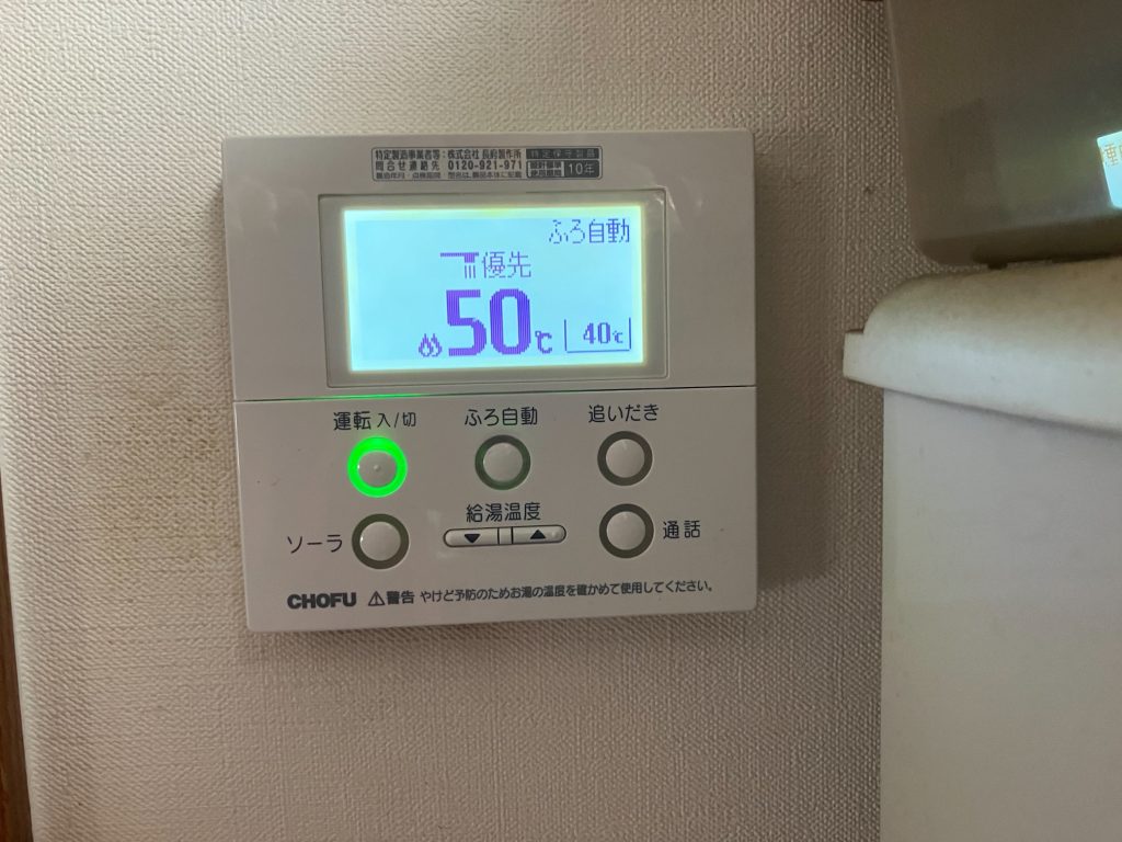 渋川市 石油給湯器交換工 〈長府製作所 太陽熱温水器対応給湯器〉