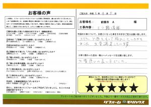 前橋市 A様 エコキュート工事