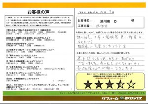 渋川市 O様 洗面台工事