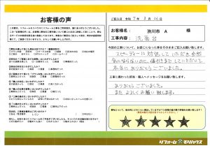 渋川市 洗面台交換工事
