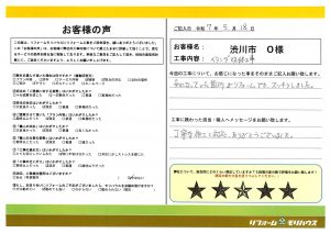 渋川市　Ｏ様　ベランダ改修工事