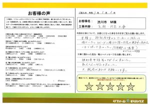 渋川市　Ｍ様　玄関・内窓工事