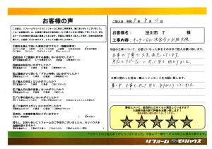 渋川市　Ｔ様　キッチン水栓・洗面台水栓工事