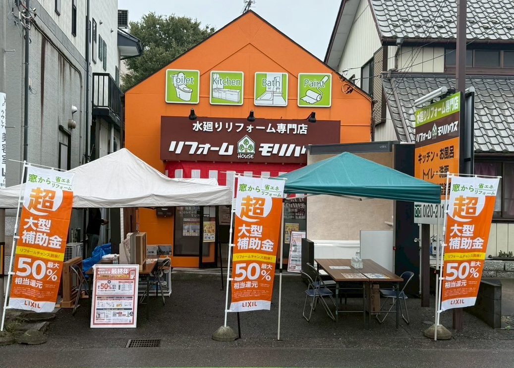 秋のリフォーム応援祭を開催いたしました！