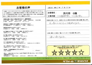 渋川市　G様　トイレ工事