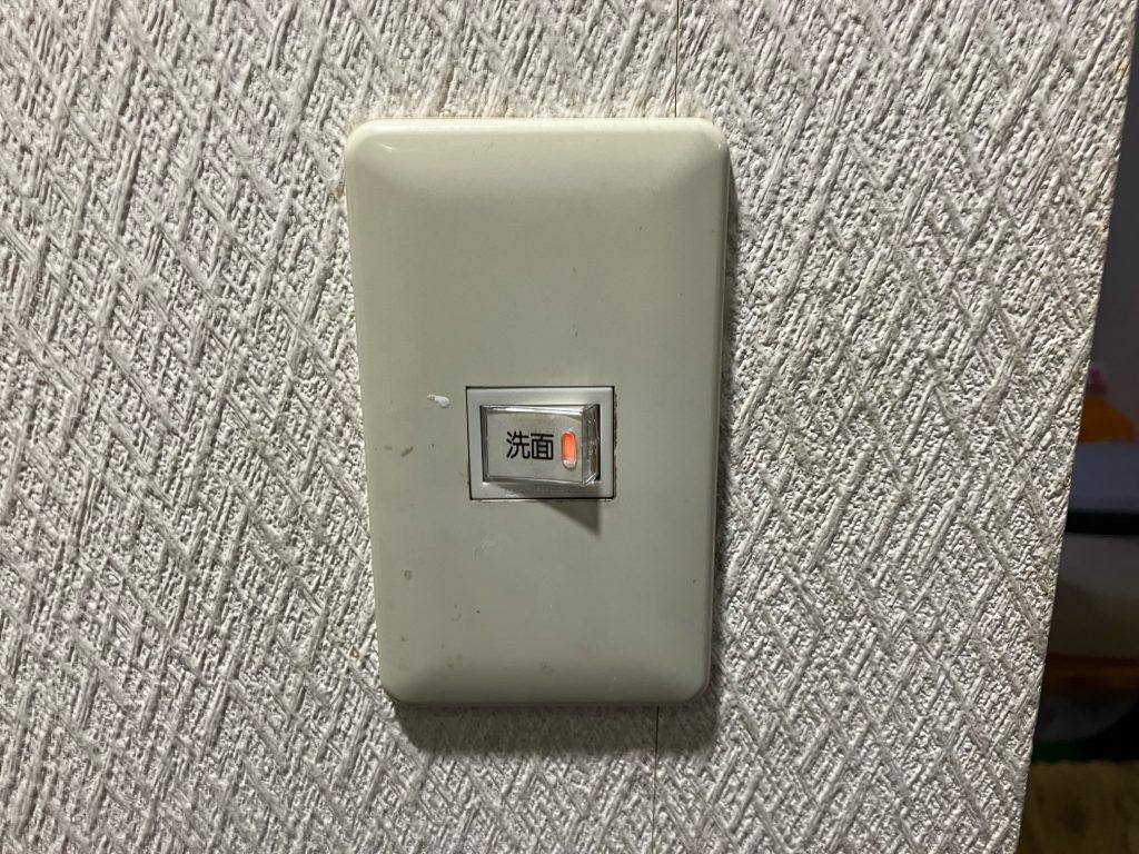 渋川市　脱衣室スイッチ交換　