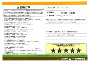 渋川市　S様邸　浴室内窓・脱衣室内窓工事