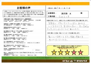 渋川市　A様邸　洗面台工事