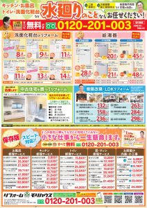 2026年通常チラシ(裏)