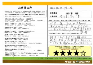 渋川市　F様　台所床上貼り工事