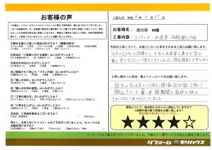 渋川市　M様　エコキュート工事他