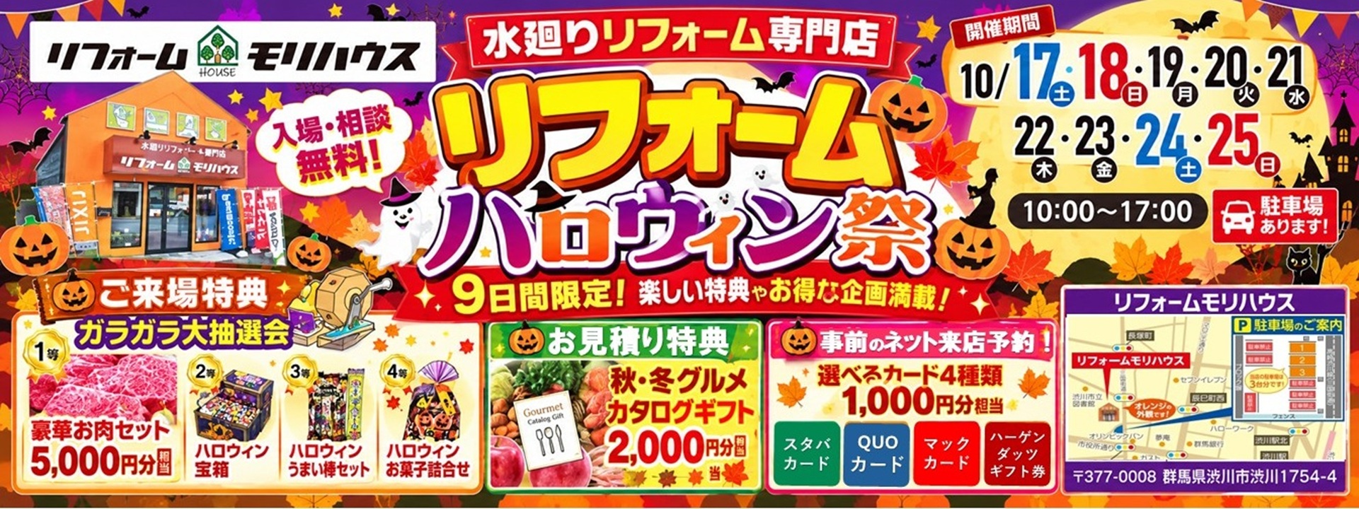 2026.10イベチラシ